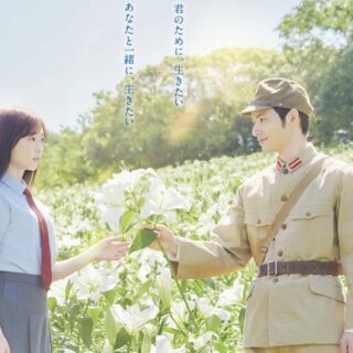 ネタバレ注意】映画「あの花が咲く丘で、君とまた出会えたら。」視聴必須です - タカシー→ドットコム