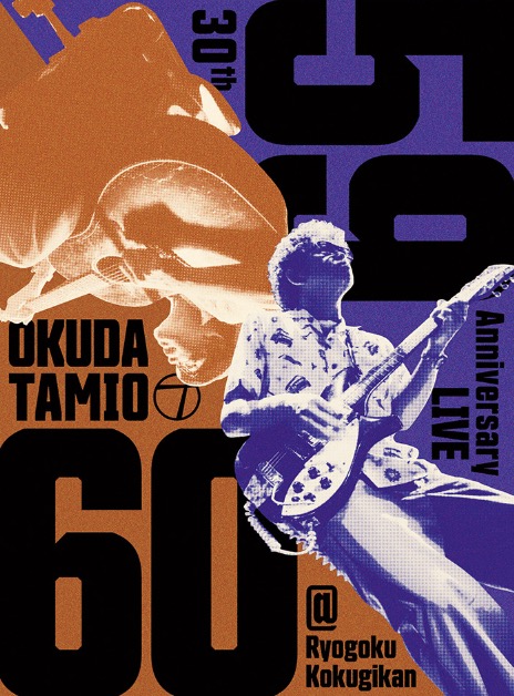 奥田民生ソロ30周年記念ライブ「59-60」【Blu-ray発売！】あの感動が自宅の画面で